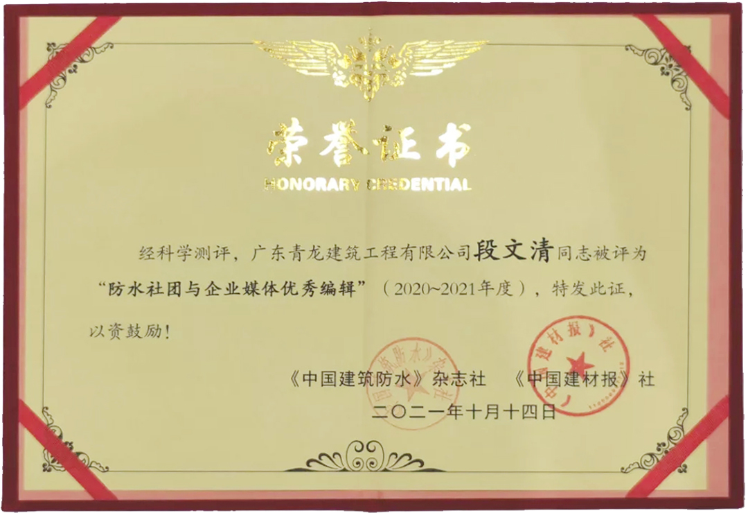 再獲獎！推廣青龍文化，傳遞品牌價值(圖2)