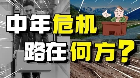 打工被嫌棄，35歲成“職場廢人”？還不如干一票防水補(bǔ)漏！